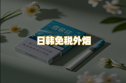 云霄精仿烟